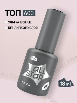 Закрепитель для гель-лака № 600