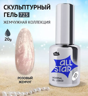 Гель № 723