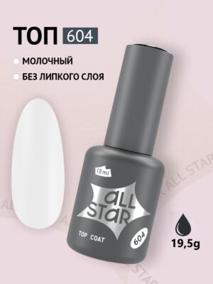 Закрепитель для гель-лака № 604