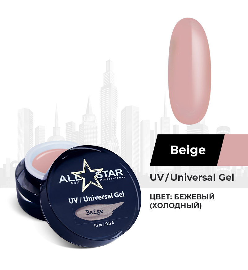 Гель для моделирования ногтей UV/Universal Gel «Beige»