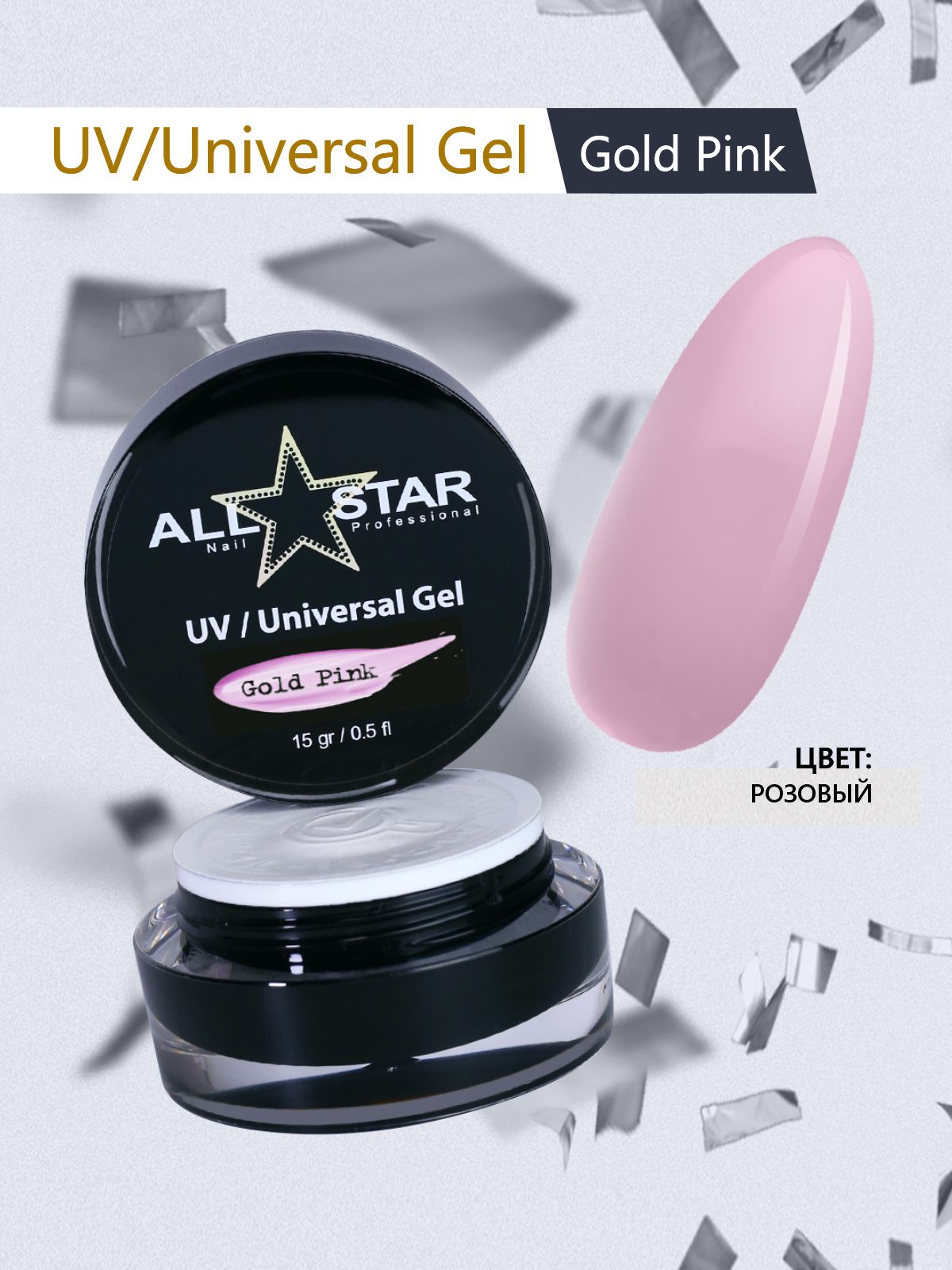 Гель для моделирования ногтей UV/Universal Gel «Gold Pink»