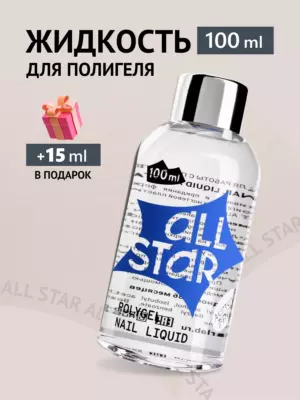 Гель для моделирования ногтей № 652
