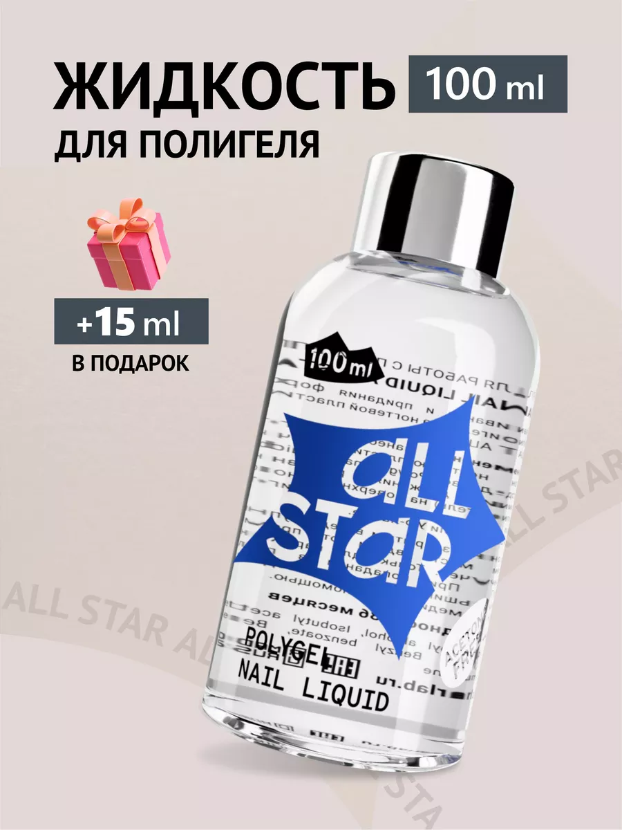 Гель для моделирования ногтей № 652